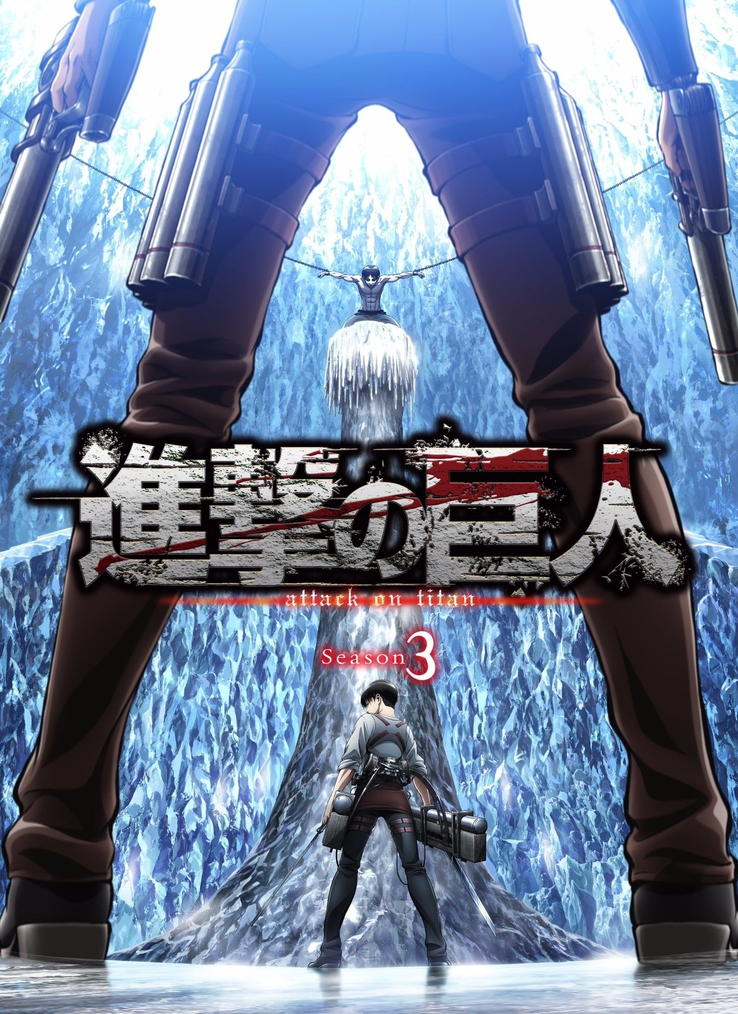 Attack On Titan: Season 3 (Part 1) Anime Review